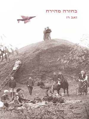 cover image of בחזרה מהירח (Back From The Moon)